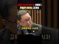 검찰귀에 때려박아야될 한마디 날리는 김경호변호사 정치 김경호변호사