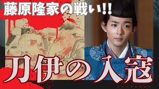 『光る君へ』殺戮と拉致の侵略者!!【『刀伊の入寇』と藤原隆家】≪凶悪な侵略者と戦う藤原隆家!!≫寛仁3（1019）年3月28日