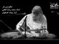 improvisation of mohammad reza lotfi persian محمد رضا لطفی in bayat esfahan mode on tar