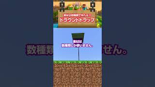 【トライデント大量！】自動ドラウンドトラップ【イカ墨、骨なども大量入手！】 #マイクラ #minecraft #ドラウンドトラップ #トライデント