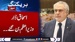 Breaking News: Big Decision by Fedral Govt | Ishaq Dar Appointed as vice PM | Samaa TV