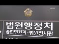 日 정부 한국 법원 압류결정문 이유 없이 반송…“국제법 위반” kbs뉴스 news