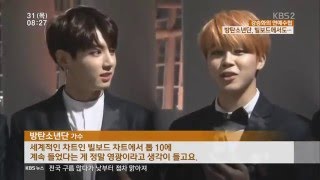 뉴스에 출연해 전세계에 비글미를 알리는 방탄소년단