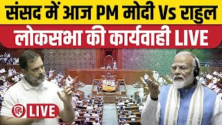 Sansad TV LIVE: Rahul Gandhi Lok Sabha | PM Modi Speech  | Mahakumbh Stampede | Budget Session 2025