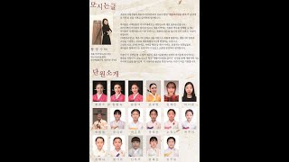 2022년 생활문화 활동지원사업 5월 22 세종음악창작소 세종시아리랑보존회의 세종아리랑을 찾아서 full 영상 공연