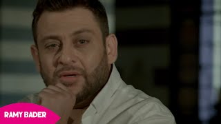 رامي بدر الطيب قلبو فيديو كليب | Video Clip Ramy Bader Al tayeb Albo