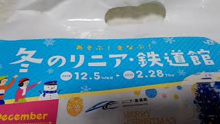 300系前頭覆い特別開放が😵密かに4日間⚠️だけって件について👦👨