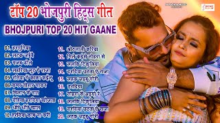 #टॉप 20 भोजपुरी नॉनस्टॉप ब्लास्ट गाने | GAJAB DOLE गजब डोले | Bhojpuri Special Top 20 Nonstop Songs