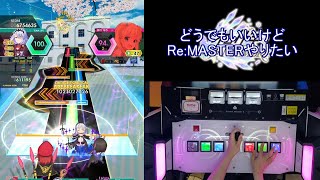 【オンゲキ手元】脳漿炸裂ガール [LUN] SSS+・ABFB