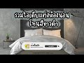 รวมไอเดีย แต่งห้องนอน โทนดำ l บ้านในฝัน ep.158