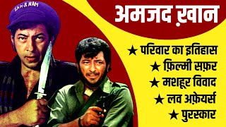 Amjad Khan Biography | Amjad Khan Family History and Struggle | Amjad Khan Movies | Gabbar Singh