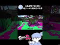 これがロングブラスターの理論値【splatoon2】＃shorts