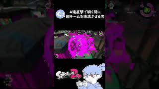 これがロングブラスターの理論値【Splatoon2】＃Shorts