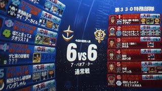 あかつきの戦場の絆#511【ザクレロ】