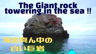 海の真ん中にそびえ立つ白い巨岩へ !! #241  移住生活 沖縄 石垣島 西表島 竹富島 小浜島 幻の島 絶景 秘境 冒険 探検 カヤック ディスカバリーチャンネル ナショナルジオグラフィック