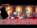 視聴者さんからのリクエスト編成でレジェンドに挑む ゆっくり実況 にゃんこ大戦争