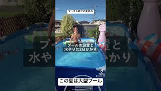 マッスル親子の夏休み今年も大型プールで遊んじゃう #bodybuilding #fitness #workout #プール #pool