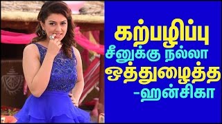 Perfect company for Rape Scene Actress Hansihka | Hot|Tamil Cinema| Tamil Cinema News