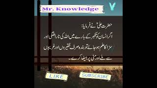 Hazrat Ali motivational quotes, #inspirationalquotes #hazrataliquotes #islamicstatus