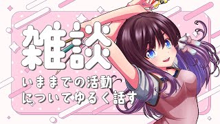 【雑談配信】活動振り返りとこれからやっていきたいことを話す雑談【#新人vtuber/咲桜みぃ】#雑談 #雑談配信 #新人vtuber  #初見さん大歓迎 #コメント大歓迎