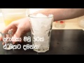 නිවැරදිව වොඩ්කා බොමු how to drink vodka