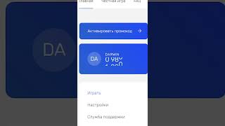 Возможно ли поймать 1% с 20 рублей #shorts #tiktok