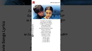 Niluvaddam Ninne Song Lyrics | Nuvvostanante Nenoddantana Movie | Siddharth, Trisha #song #shorts