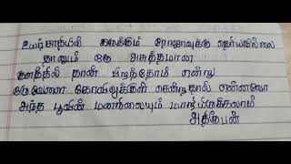 #ஜாதி அரசியல்#