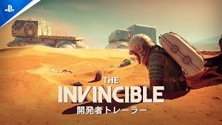 『インヴィンシブル』開発者トレーラー