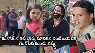 Manchu Vishnu Rude Behavior With Manchu Manoj and Bhuma Mounika At Mohan Babu Residence | DC