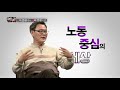 20분만에 읽는 명저 한 권 김종철의 『근대 문명에서 생태 문명으로』