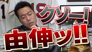 高橋由伸には、負けたくないんや。【絶対に最後まで見て下さい】【プロ野球チップス】【プロスピ】【クリスマスを見逃すな】