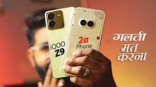 iQOO Z9 5G vs Nothing Phone 2a | Big Mistakes 😱 Don't Buy The Wrong Phone