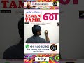 Write ன in Tamil. Learn Tamil letters. Learn Tamil Vowels Tamil Malayalam online classes Part 1