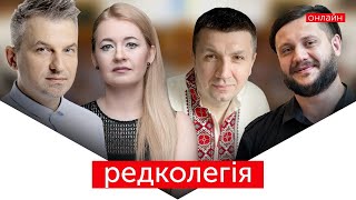 РЕДКОЛЕГІЯ: Майдан Штайнмайєра / #МендельНаДембель / Луценко із дюті тудей