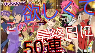 テイルズオブアスタリア　カジノ\u0026ギャンブラー風衣装で癒し求めて50連してみましたー(○´∀｀人´∀｀○)