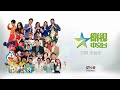 Satellite TV Chinese Channel (Star Chinese Channel) - Turn on the Lights (Instrumental) [2016-2024]