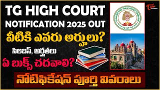 Telangana High Court Notification 2025 | Eligibility | Age Limit | Exam Pattern | Tone Academy