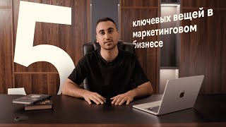 Как открыть маркетинговое агентство