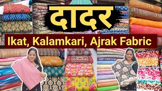 दादर मार्केट - DADAR FABRIC MARKET | Ikat, Kalamkari, ajrak, bhatik fabric \u0026 Dress Materials