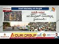 top population at hyderabad over to delhi జనాభాలో ఢిల్లీని వెనక్కి నెట్టిన హైదరాబాద్ 10tv