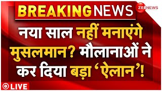 Muslims Big Announcement on New Year LIVE: नया साल नहीं मनाएंगे मुसलमान? मौलानाओं का बड़ा 'ऐलान'!