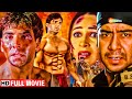 अक्षय कुमार, सुनील शेट्टी, अजय देवगन की सुपरहिट एक्शन मूवी - ACTION MOVIE - HINDI MOVIE ELAAN - BAAZ