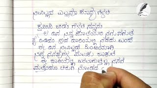 ನೀನಿಲ್ಲದೆ ಎಲ್ಲವೂ ಶೂನ್ಯ ಗೆಳತಿ | yash Raj sad love hand writing