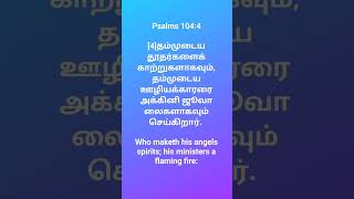 ஜூலை 13, 2024 மதியம் வாக்குத்தத்தம்