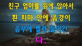 경치가 아름답다