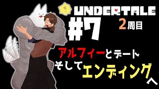 【undertale】すべてを救うんだ・・・さぞ感動のラストなんだろうなァ！？【ベルモンド・バンデラス/にじさんじ】