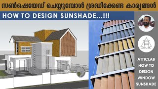 How to Design Sunshade | സൺഷെഡ് ചെയ്യുമ്പോൾ ശ്രദ്ധിക്കേണ്ട കാര്യങ്ങൾ | ATTICLAB