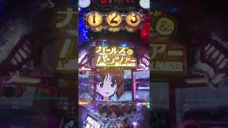 パチンコ　ガールズ\u0026パンツァー　金連保留