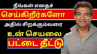 நீங்கள் நீங்களாக இருப்பதற்கு பணம் பெறலாம் | Wealth Mindset 15